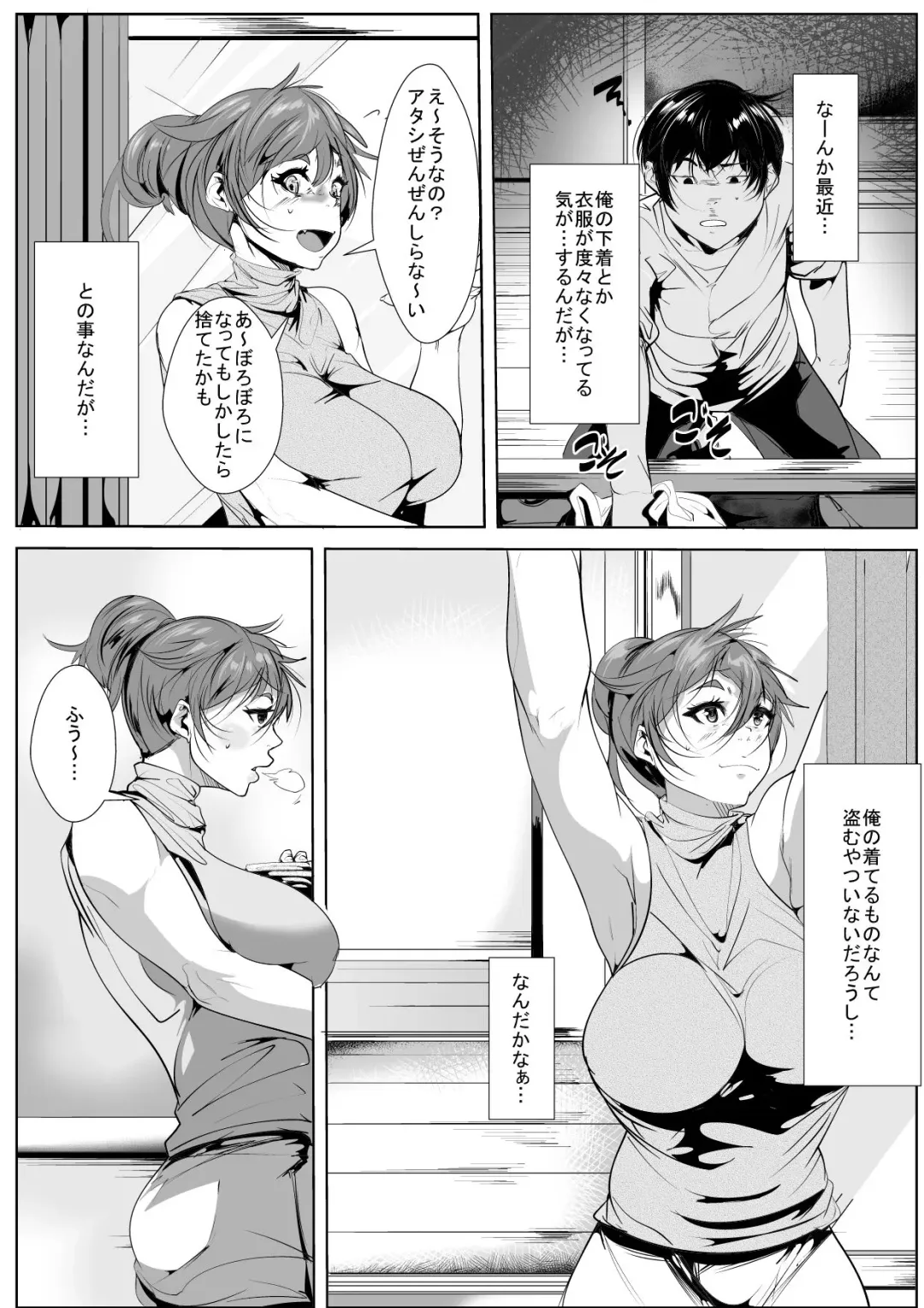 Musuko ni Yokujou Shita Hahaoya ga Asa made Nama Sex Fhentai - Page 2
