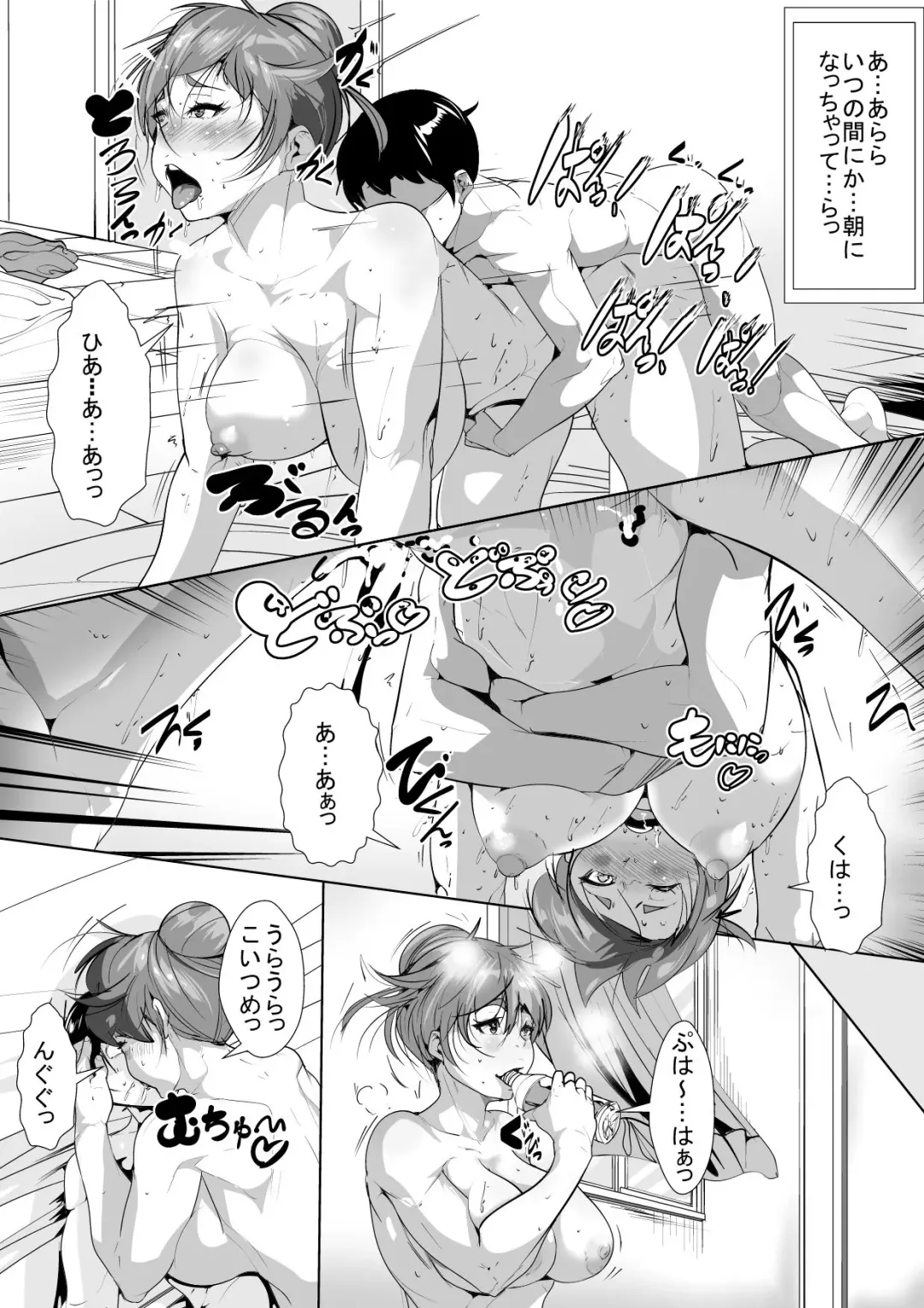 Musuko ni Yokujou Shita Hahaoya ga Asa made Nama Sex Fhentai - Page 21