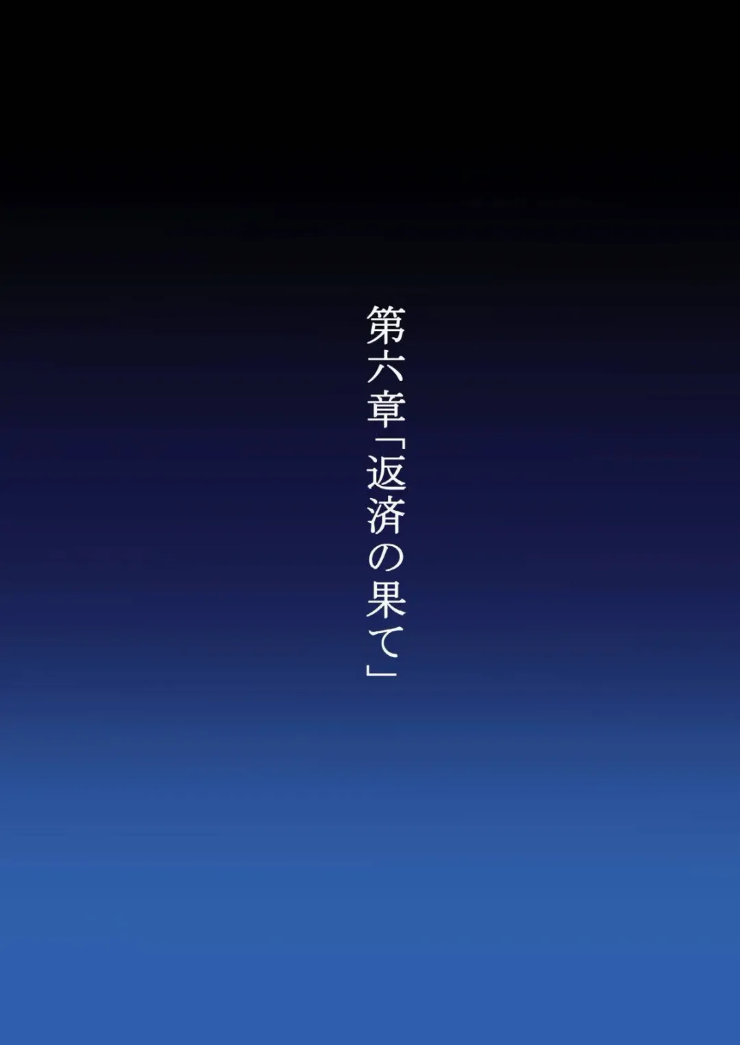 Shidare Hotaru Yariman Bitch Ochi ~Gekan~ Fhentai - Page 21