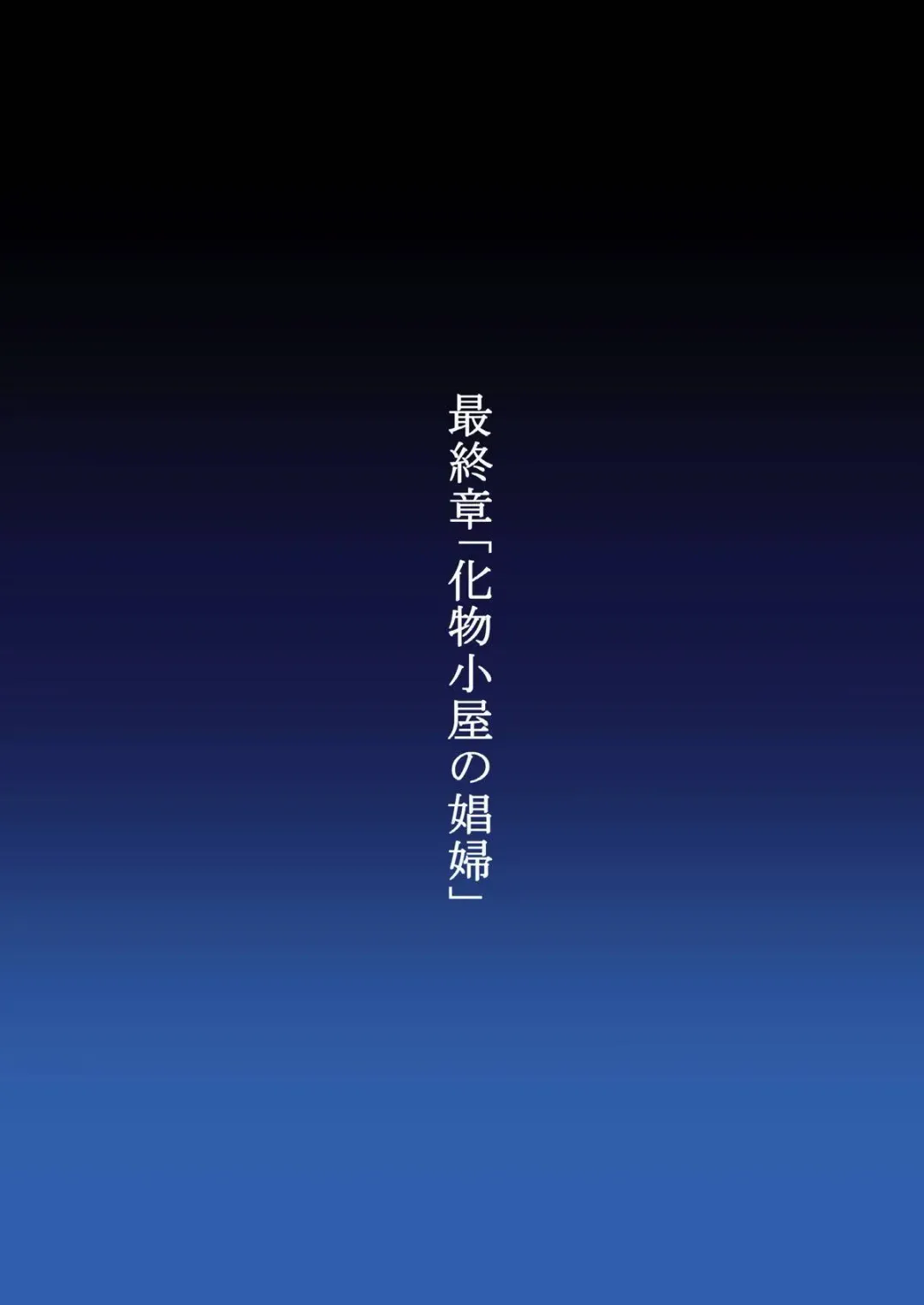 Shidare Hotaru Yariman Bitch Ochi ~Gekan~ Fhentai - Page 24