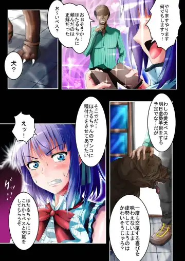 Shidare Hotaru Yariman Bitch Ochi ~Gekan~ Fhentai - Page 15