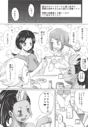 [Haba Hirokazu] Alola Chihou no Mamakai Jijou Fhentai - Page 2