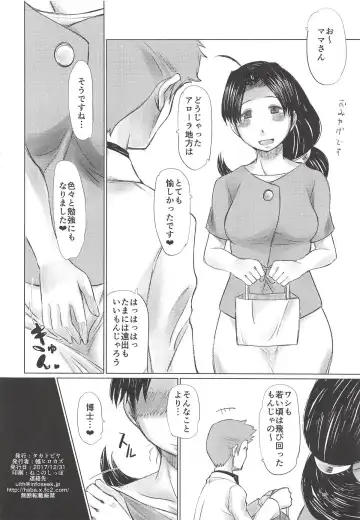 [Haba Hirokazu] Alola Chihou no Mamakai Jijou Fhentai - Page 25