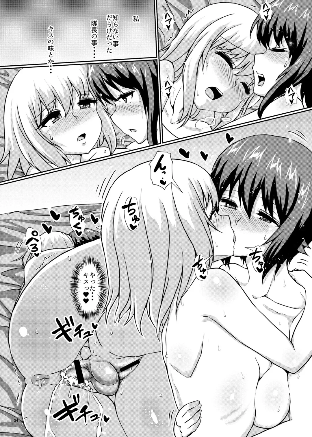 [Hakaba Yodomu] Panzer High no Osamekata 4 Fhentai - Page 23