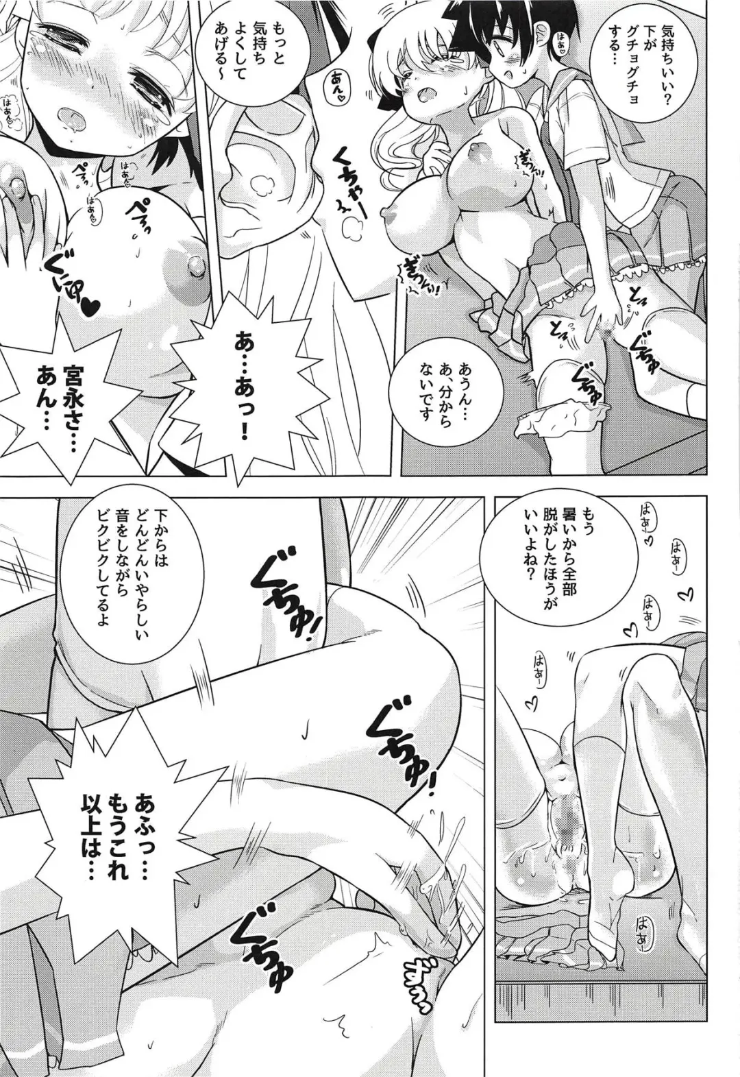 [Piaroo] Renjou Yuri Fhentai - Page 14