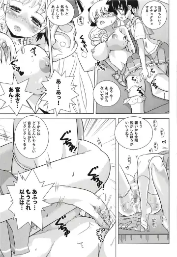 [Piaroo] Renjou Yuri Fhentai - Page 14