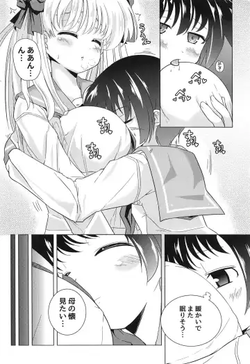 [Piaroo] Renjou Yuri Fhentai - Page 7