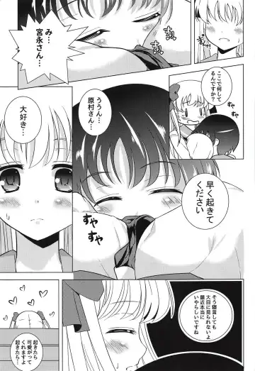 [Piaroo] Renjou Yuri Fhentai - Page 8