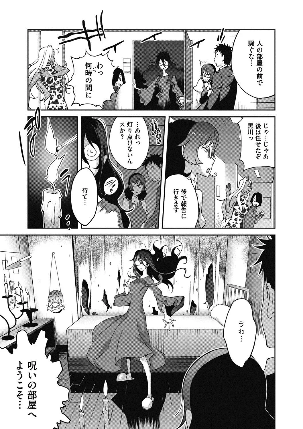 COMIC Megastore DEEP Vol. 18 Fhentai - Page 100