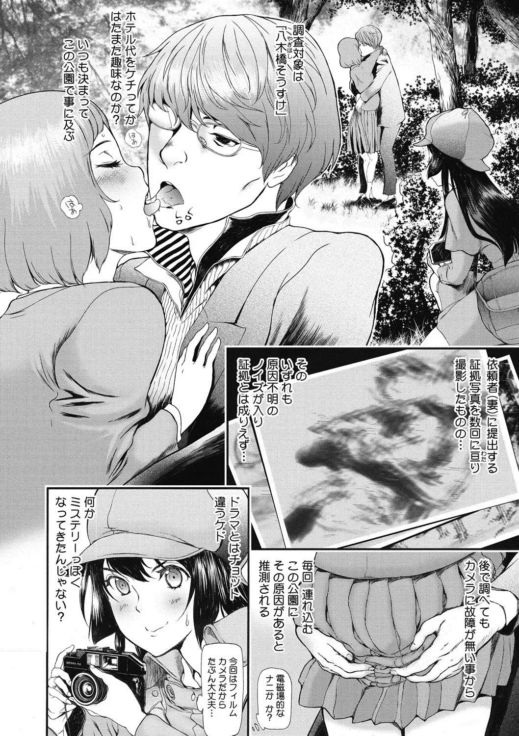 COMIC Megastore DEEP Vol. 18 Fhentai - Page 11