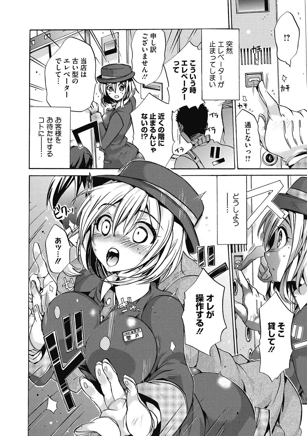 COMIC Megastore DEEP Vol. 18 Fhentai - Page 119