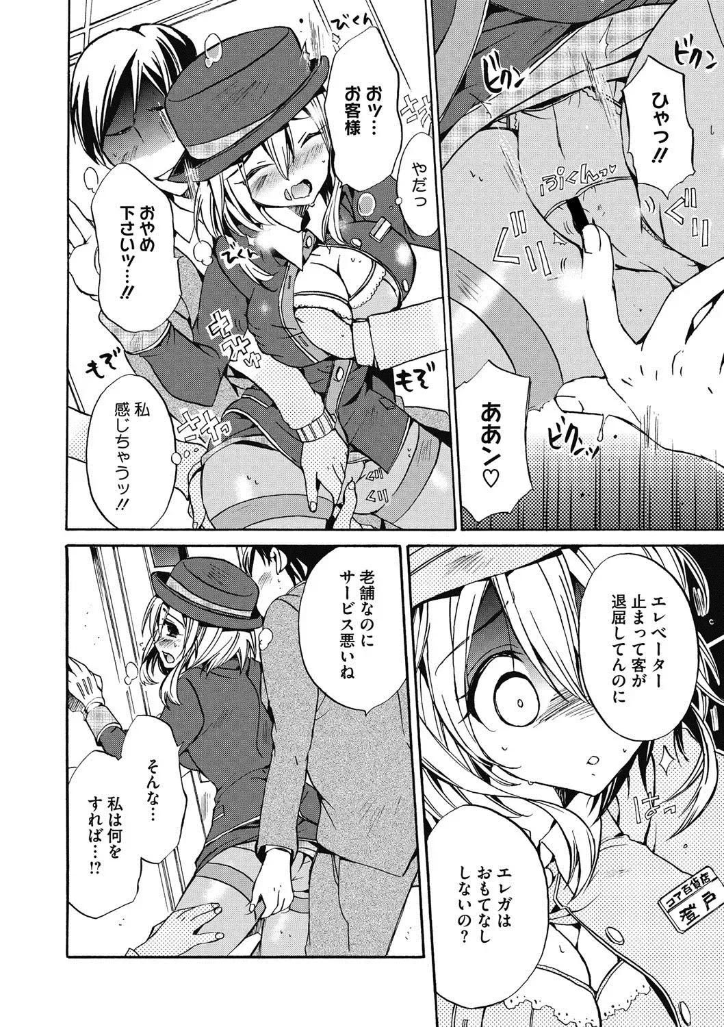 COMIC Megastore DEEP Vol. 18 Fhentai - Page 121