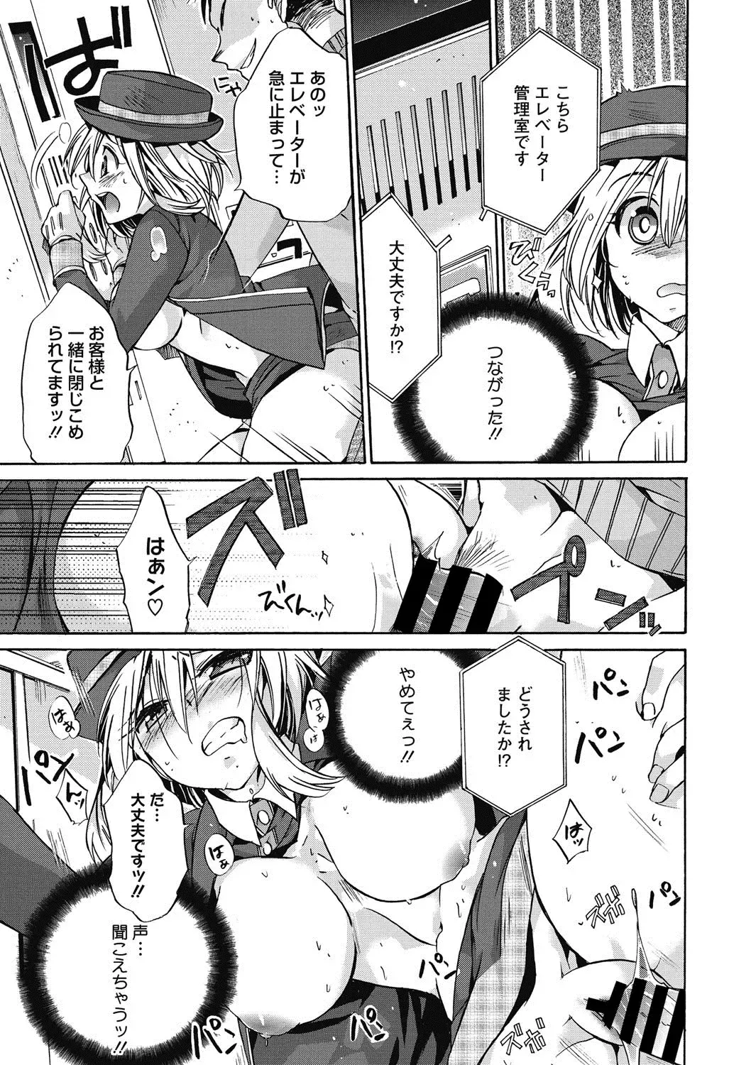 COMIC Megastore DEEP Vol. 18 Fhentai - Page 128