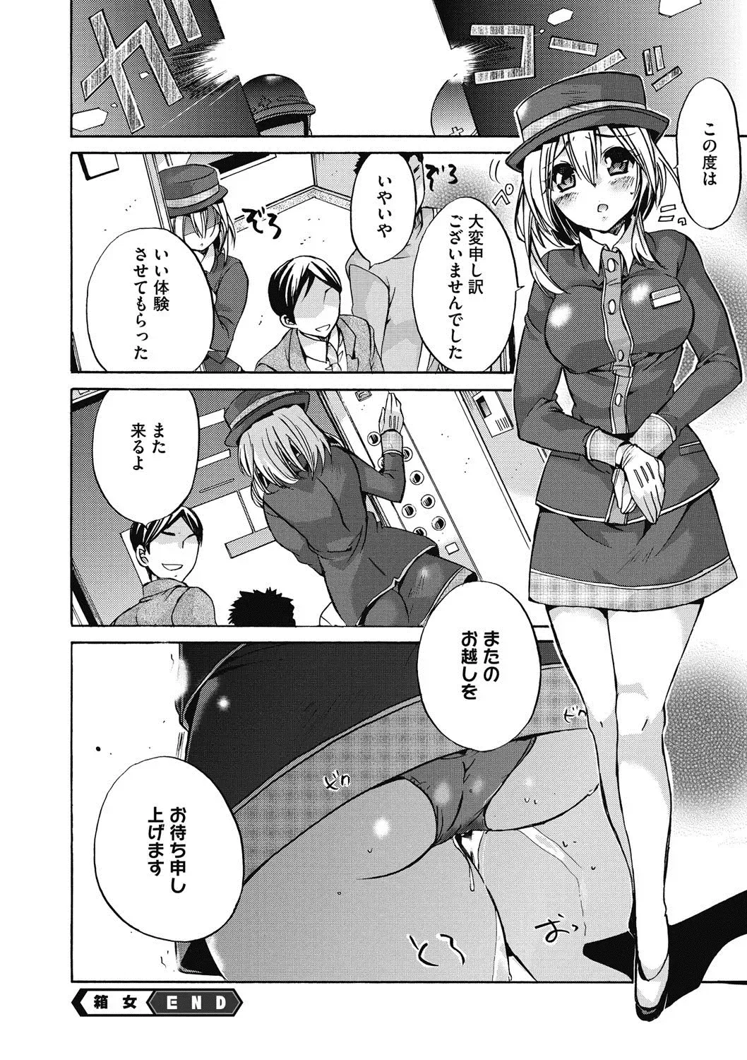 COMIC Megastore DEEP Vol. 18 Fhentai - Page 133