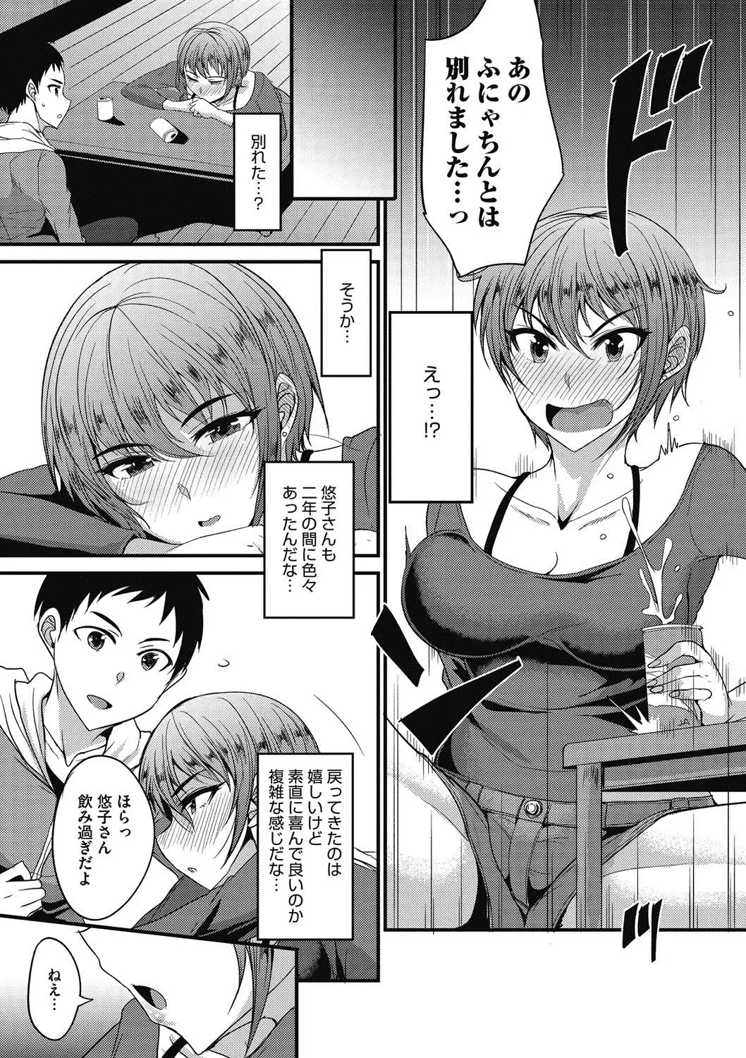 COMIC Megastore DEEP Vol. 18 Fhentai - Page 154