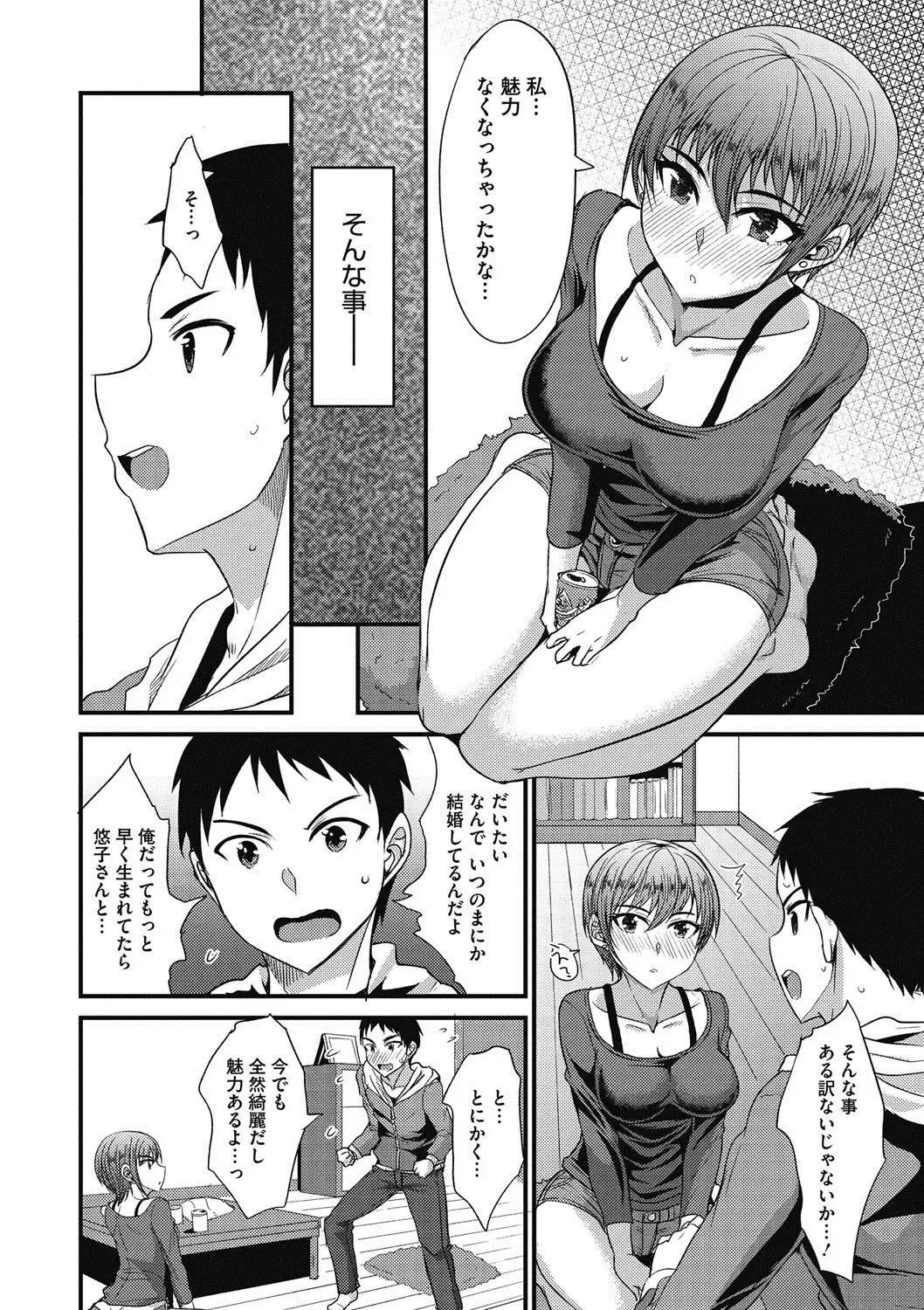 COMIC Megastore DEEP Vol. 18 Fhentai - Page 155