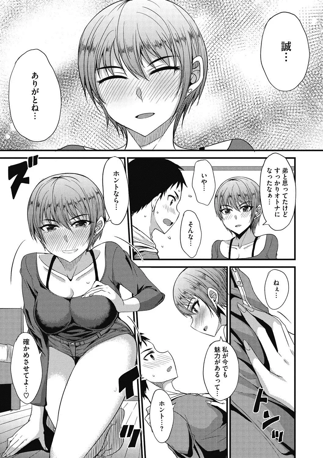 COMIC Megastore DEEP Vol. 18 Fhentai - Page 156