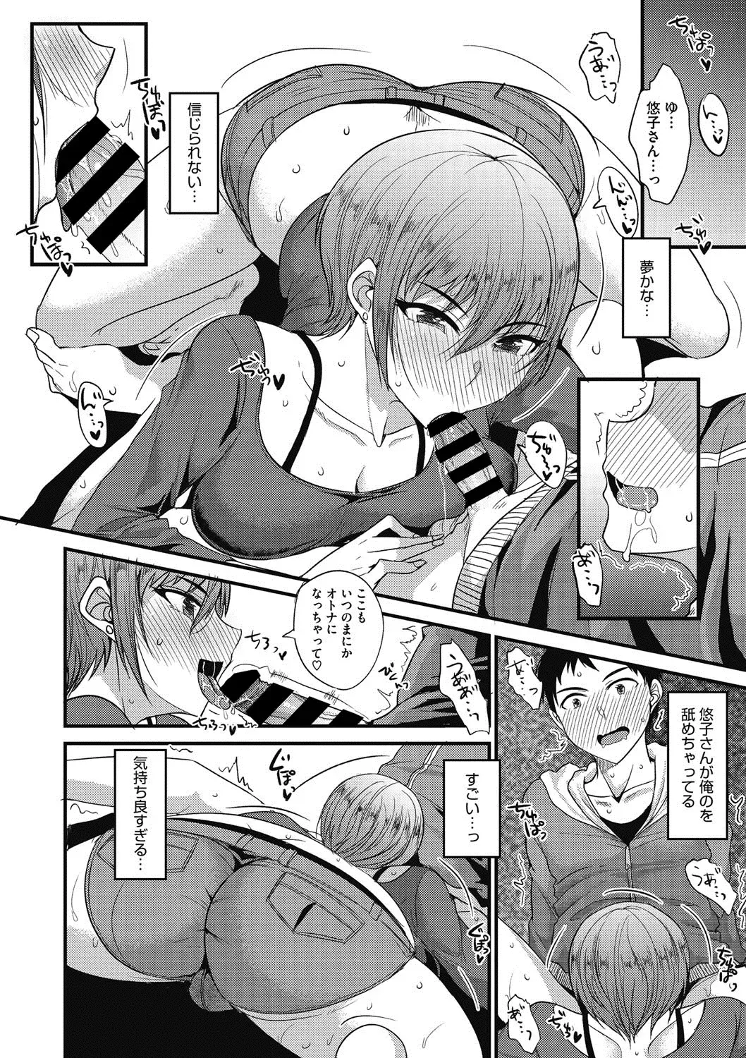 COMIC Megastore DEEP Vol. 18 Fhentai - Page 157