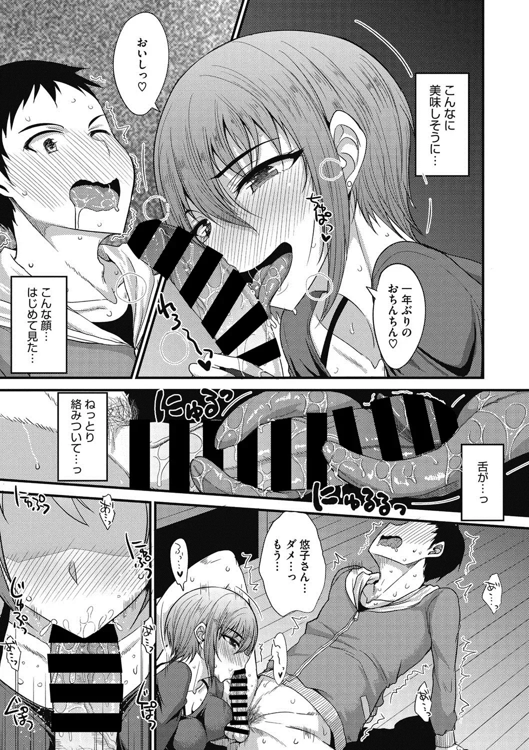 COMIC Megastore DEEP Vol. 18 Fhentai - Page 158