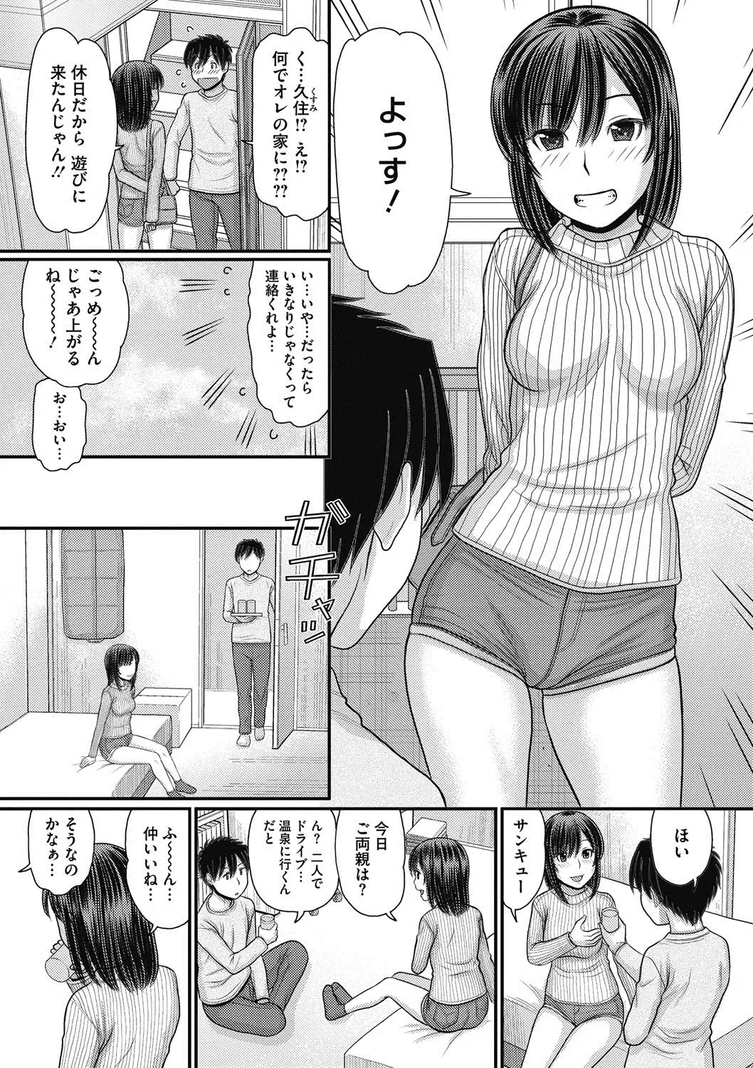 COMIC Megastore DEEP Vol. 18 Fhentai - Page 173