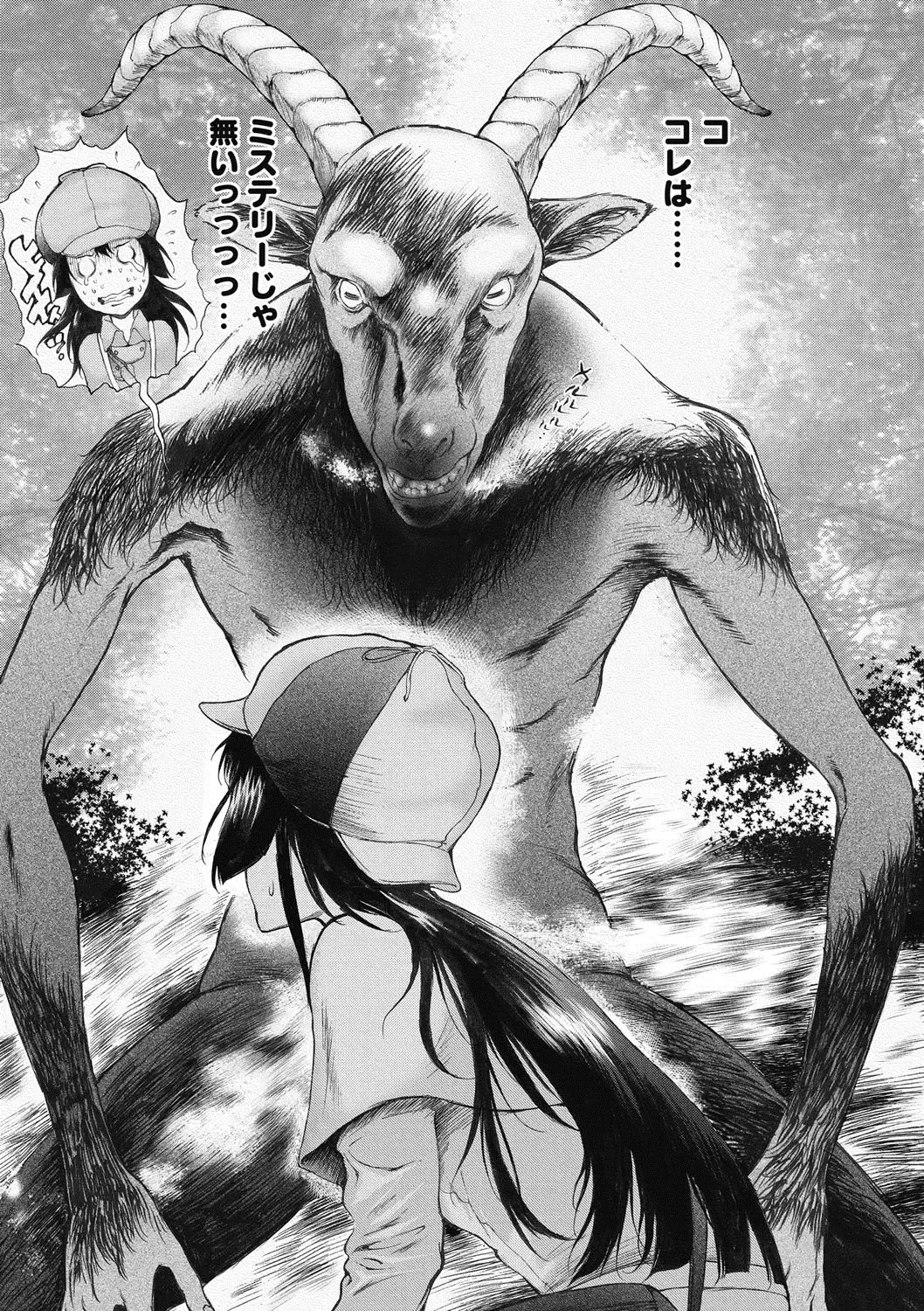 COMIC Megastore DEEP Vol. 18 Fhentai - Page 18