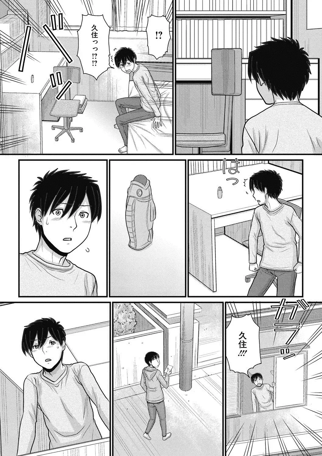 COMIC Megastore DEEP Vol. 18 Fhentai - Page 191