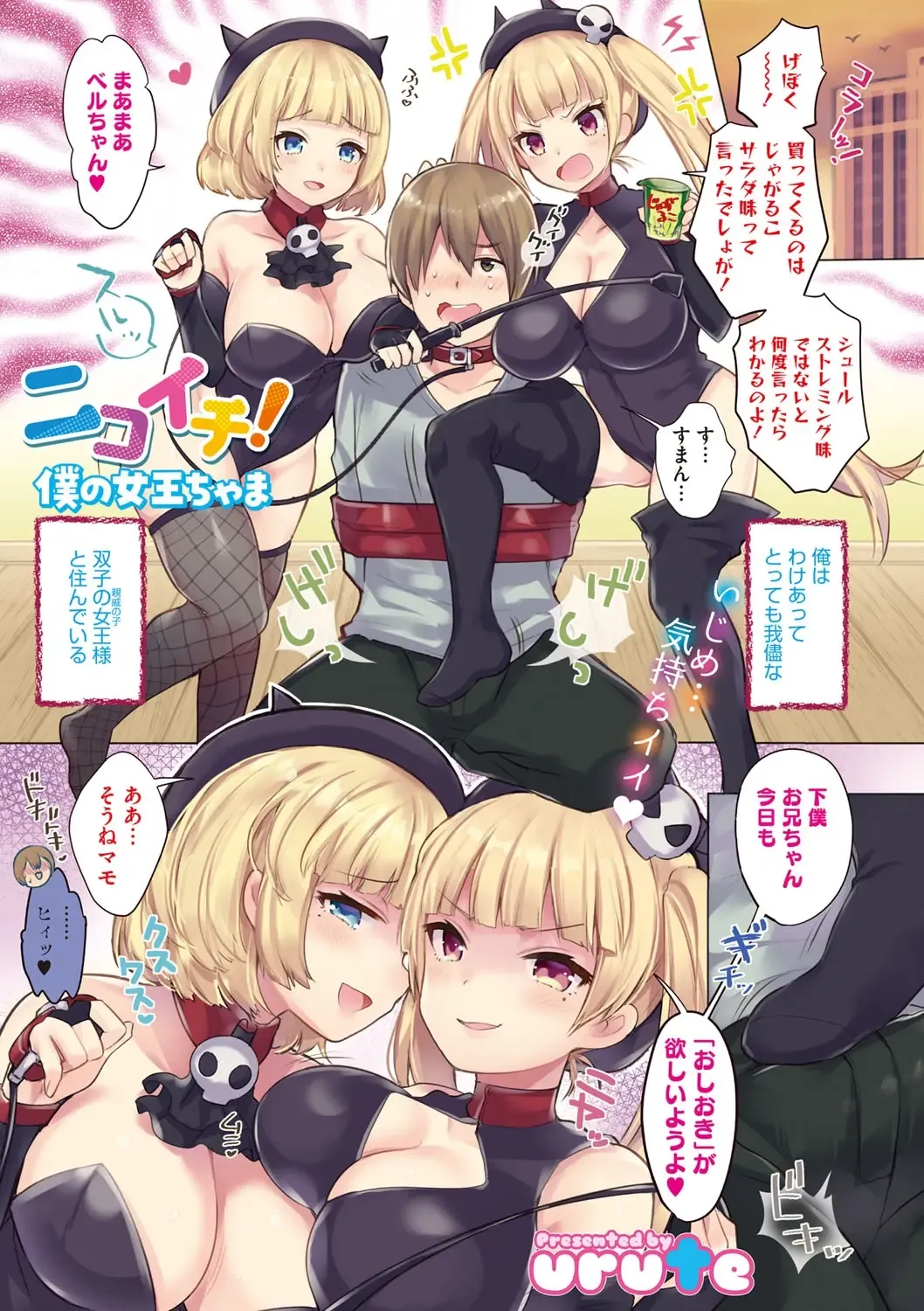 COMIC Megastore DEEP Vol. 18 Fhentai - Page 2