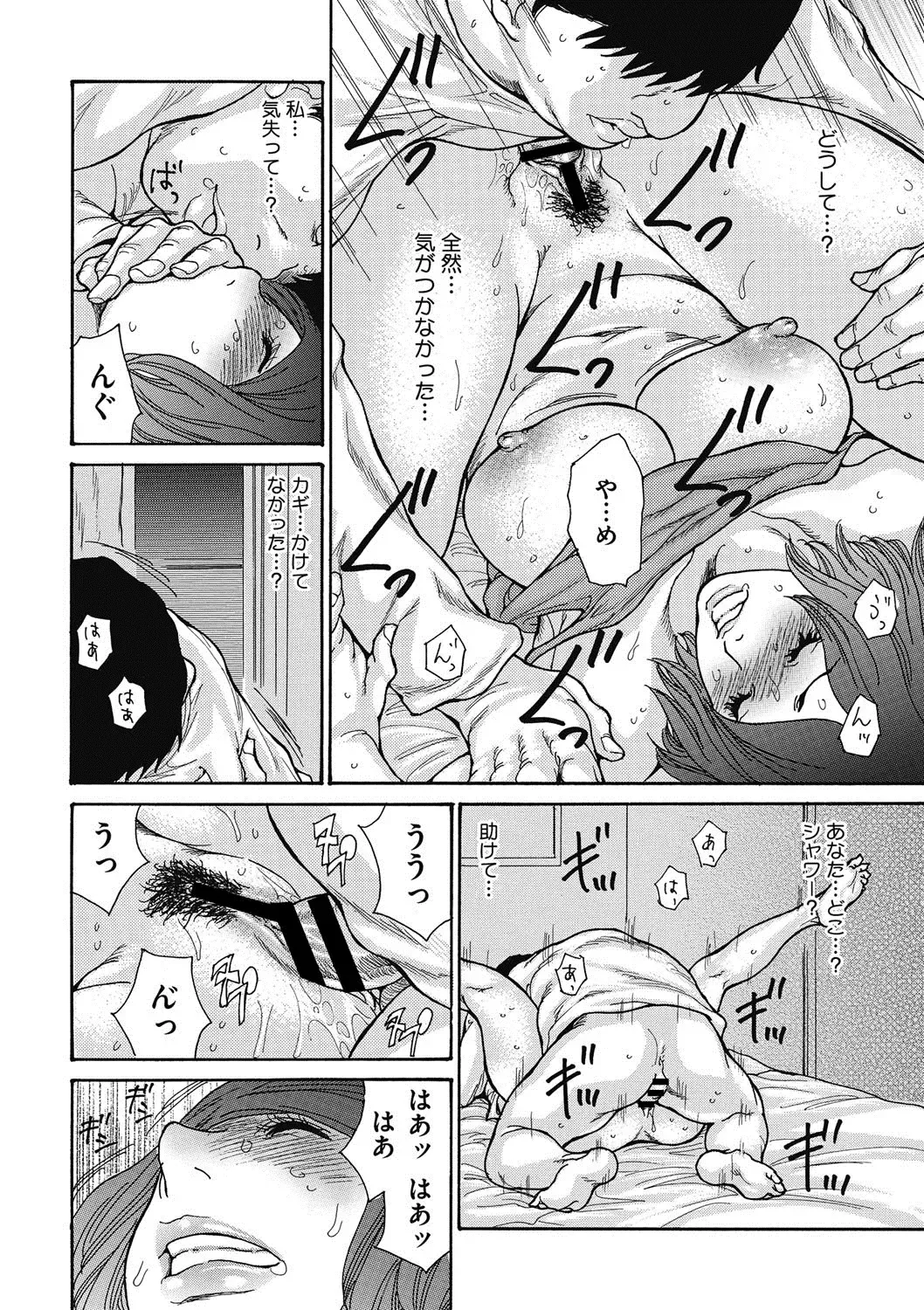 COMIC Megastore DEEP Vol. 18 Fhentai - Page 65