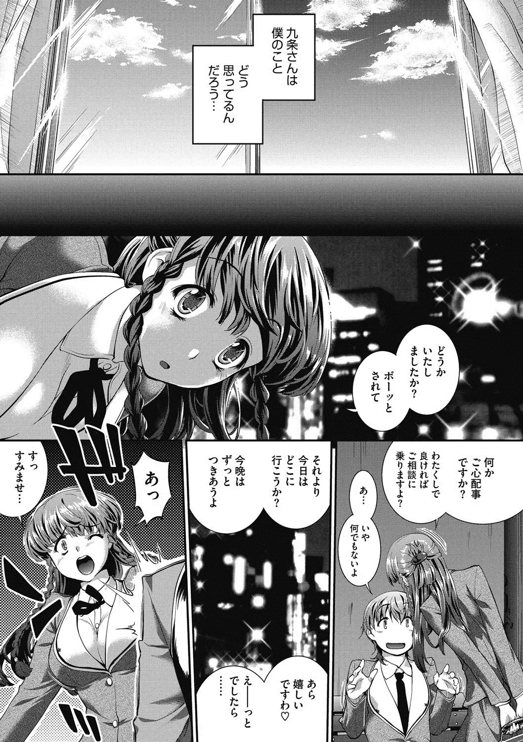 COMIC Megastore DEEP Vol. 18 Fhentai - Page 74