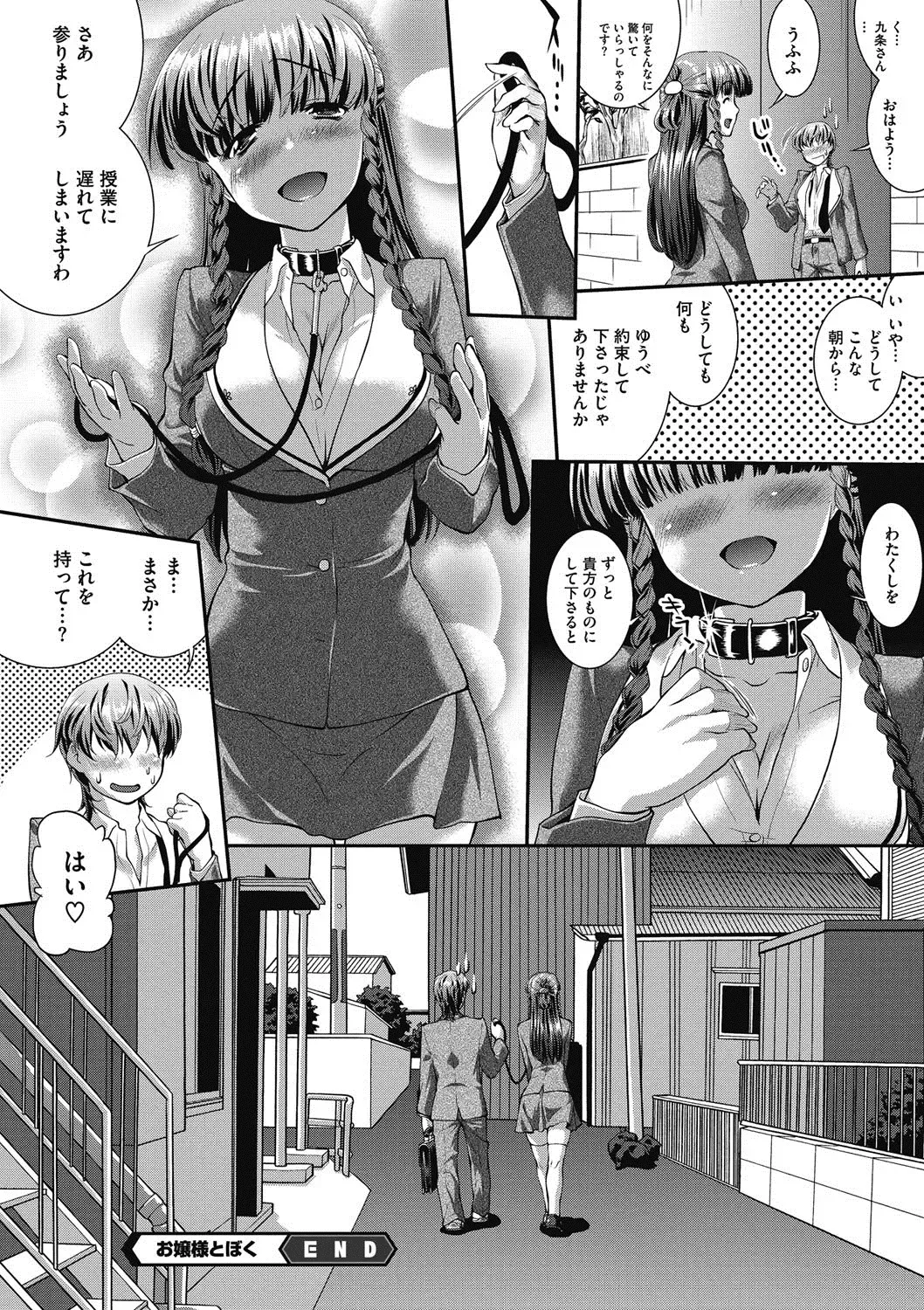 COMIC Megastore DEEP Vol. 18 Fhentai - Page 97