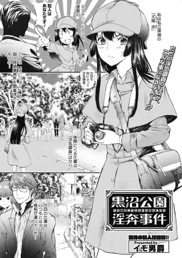 COMIC Megastore DEEP Vol. 18 Fhentai - Page 10