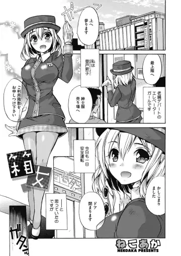 COMIC Megastore DEEP Vol. 18 Fhentai - Page 118