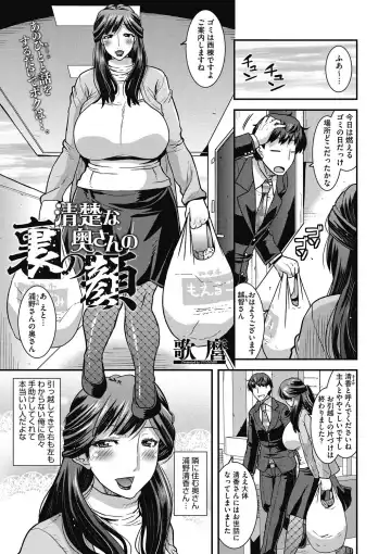 COMIC Megastore DEEP Vol. 18 Fhentai - Page 134