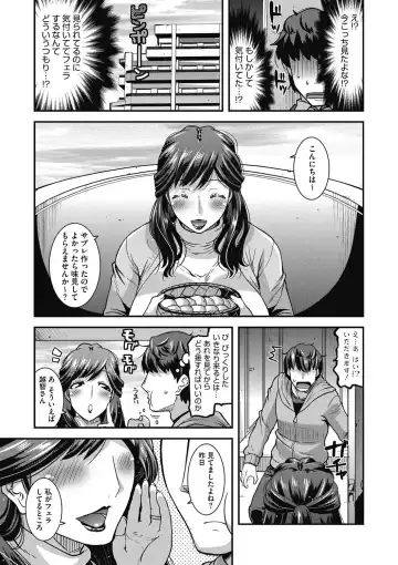 COMIC Megastore DEEP Vol. 18 Fhentai - Page 138