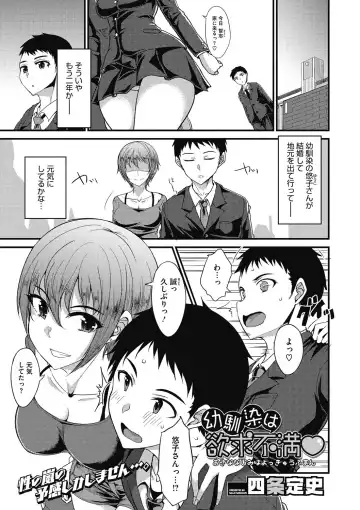 COMIC Megastore DEEP Vol. 18 Fhentai - Page 152
