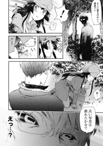 COMIC Megastore DEEP Vol. 18 Fhentai - Page 17
