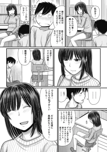 COMIC Megastore DEEP Vol. 18 Fhentai - Page 189