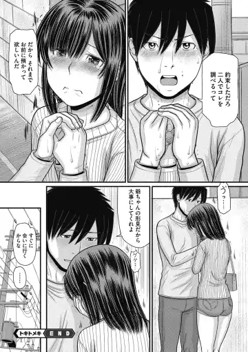COMIC Megastore DEEP Vol. 18 Fhentai - Page 195