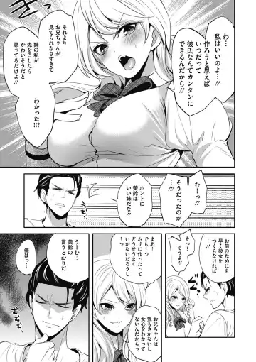 COMIC Megastore DEEP Vol. 18 Fhentai - Page 32