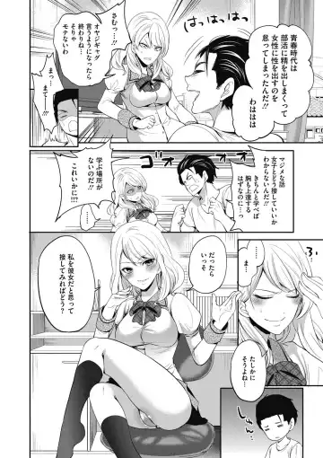 COMIC Megastore DEEP Vol. 18 Fhentai - Page 33