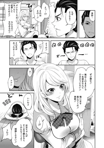 COMIC Megastore DEEP Vol. 18 Fhentai - Page 34