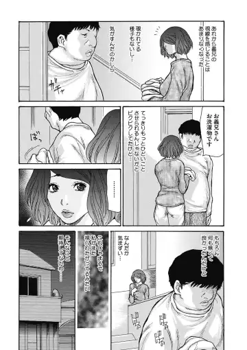 COMIC Megastore DEEP Vol. 18 Fhentai - Page 53
