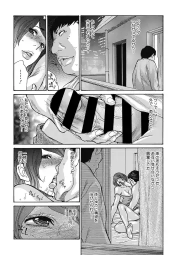 COMIC Megastore DEEP Vol. 18 Fhentai - Page 59