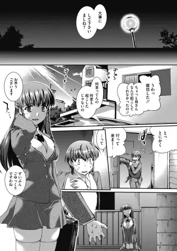 COMIC Megastore DEEP Vol. 18 Fhentai - Page 96