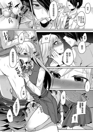 [Runrun] Otokonoko wa Totsuzen ni Fhentai.net - Page 14