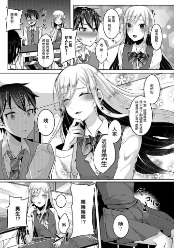 [Runrun] Otokonoko wa Totsuzen ni Fhentai.net - Page 3