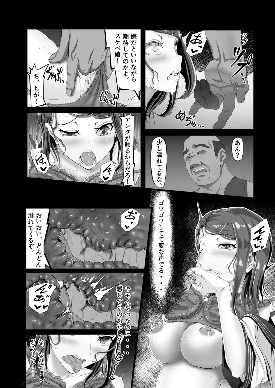 [Nizigensan] Tani Busoku de Shinkyuu Dekinai!? Namaiki na Oshiego Gal o Ecchi de Hoten! Fhentai - Page 14