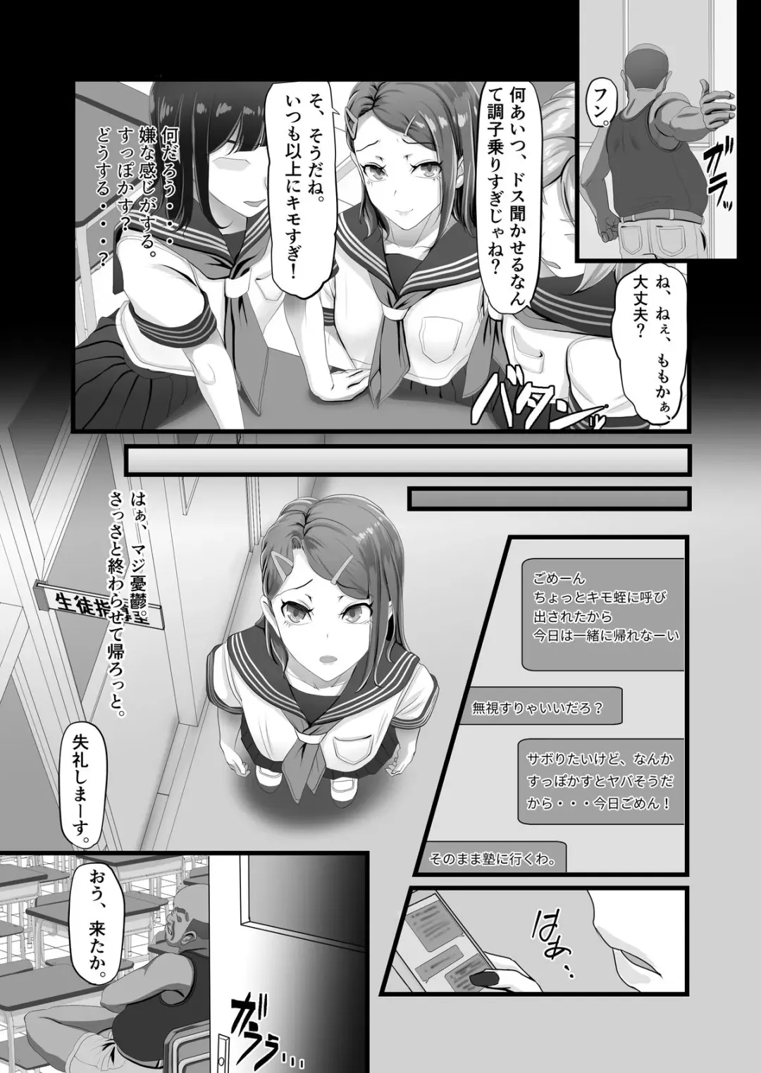 [Nizigensan] Tani Busoku de Shinkyuu Dekinai!? Namaiki na Oshiego Gal o Ecchi de Hoten! Fhentai - Page 6