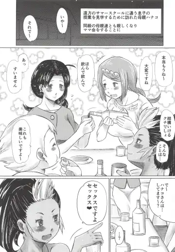 [Haba Hirokazu] Alola Chihou no Mamakai Jijou Fhentai - Page 2