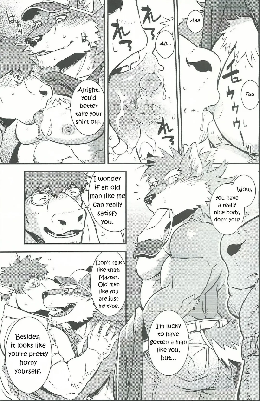 [Gamma] Wolf / Cow Fhentai.net - Page 4